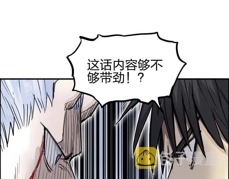 第232话 绝境！升级成功！ 第173页