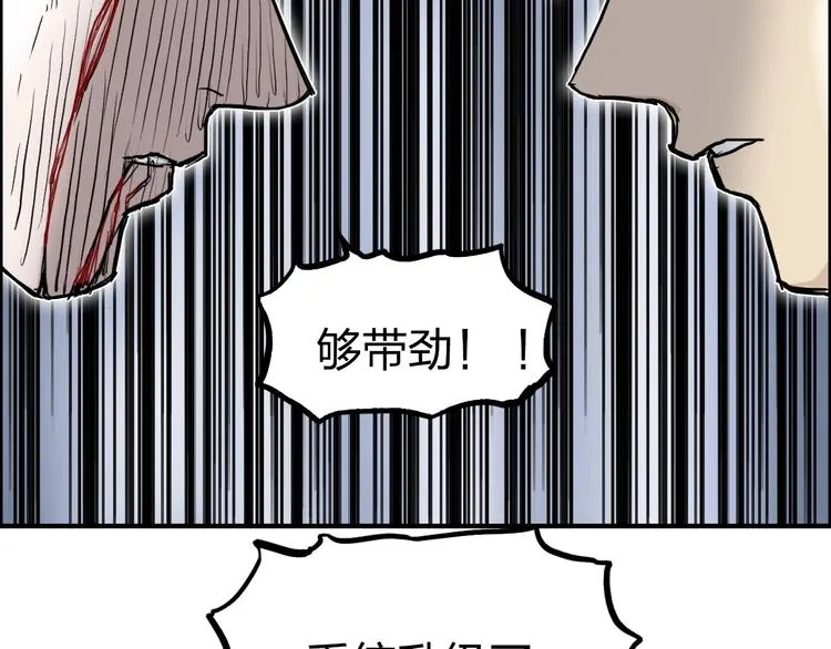 第232话 绝境！升级成功！ 第174页