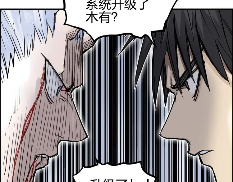 第232话 绝境！升级成功！ 第175页