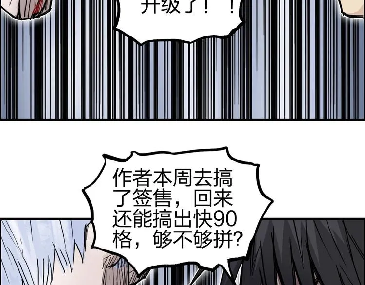 第232话 绝境！升级成功！ 第176页