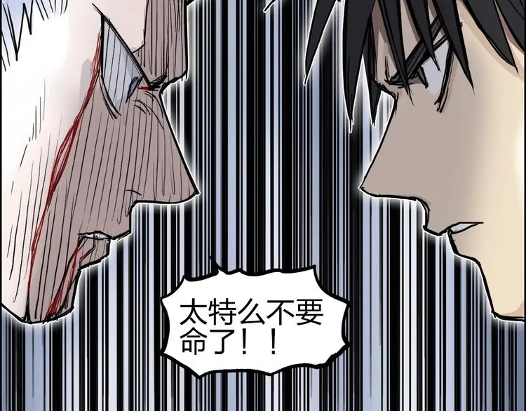 第232话 绝境！升级成功！ 第177页