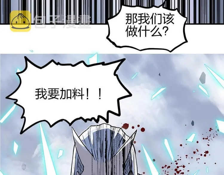 第232话 绝境！升级成功！ 第178页