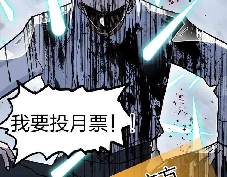 第232话 绝境！升级成功！ 第179页