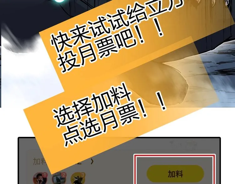 第232话 绝境！升级成功！ 第180页