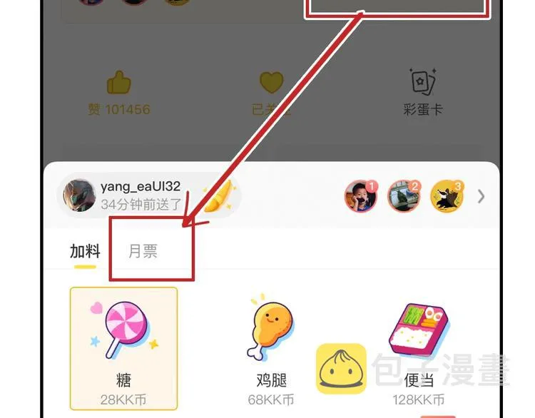 第232话 绝境！升级成功！ 第181页