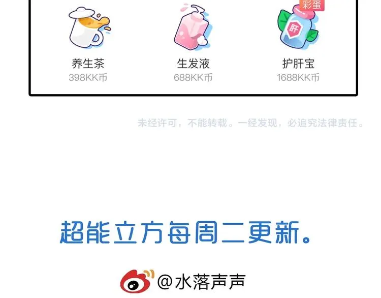 第232话 绝境！升级成功！ 第182页