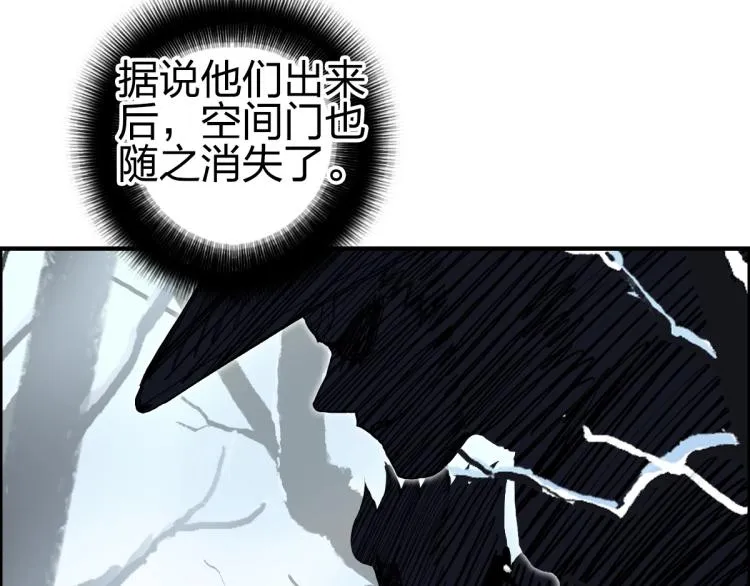 第234话 1V3，优势在我！ 第11页