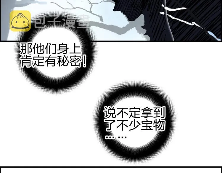 第234话 1V3，优势在我！ 第12页