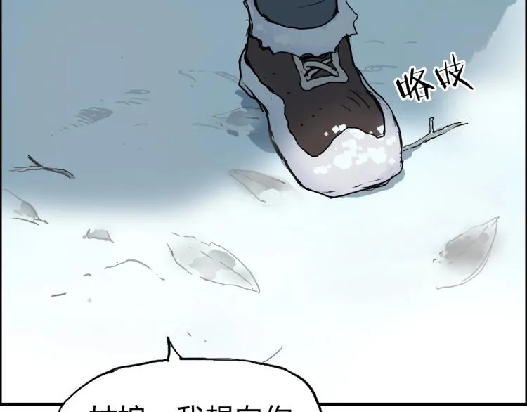 第234话 1V3，优势在我！ 第15页