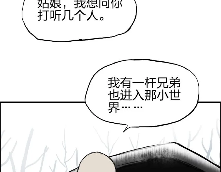 第234话 1V3，优势在我！ 第16页