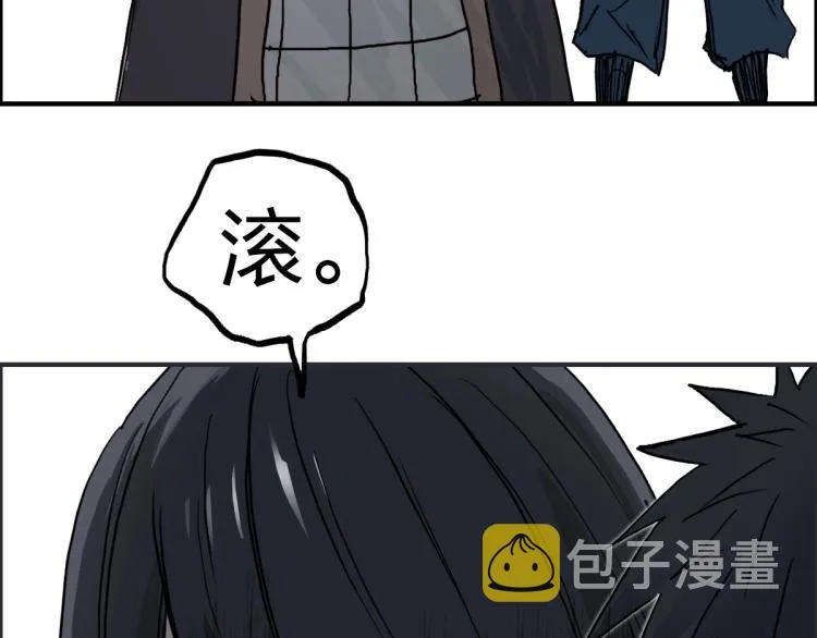 第234话 1V3，优势在我！ 第18页