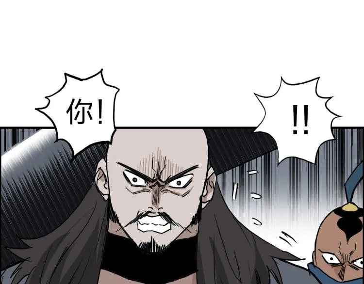 第234话 1V3，优势在我！ 第20页