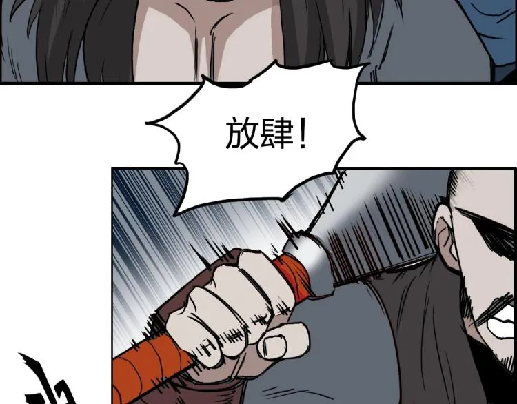 第234话 1V3，优势在我！ 第21页