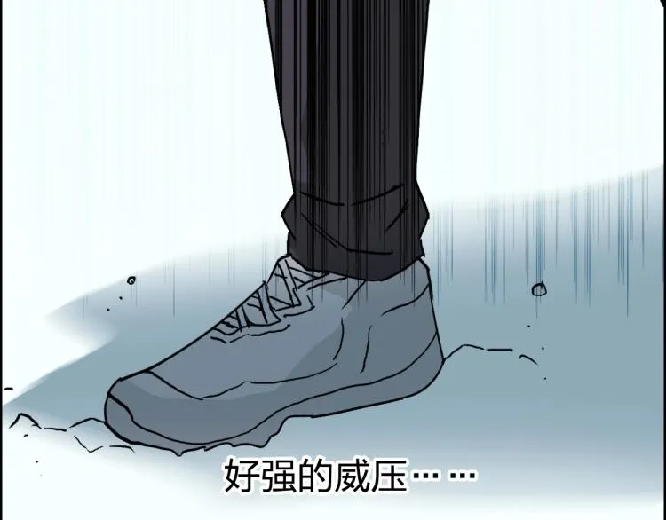 第234话 1V3，优势在我！ 第26页