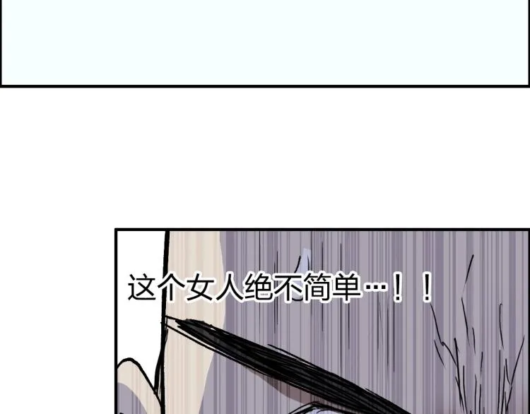 第234话 1V3，优势在我！ 第27页