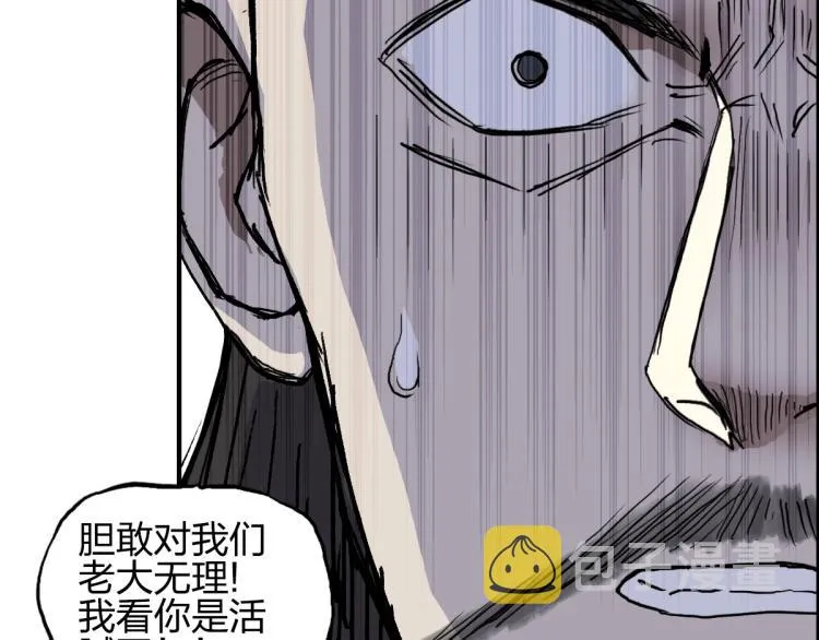 第234话 1V3，优势在我！ 第28页