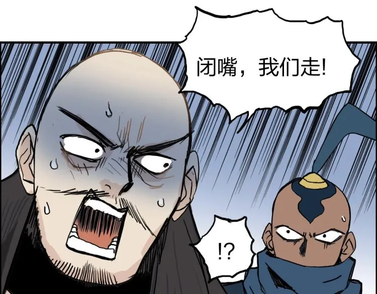 第234话 1V3，优势在我！ 第30页