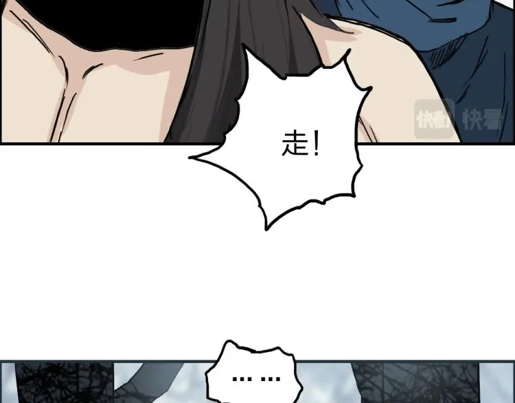 第234话 1V3，优势在我！ 第31页
