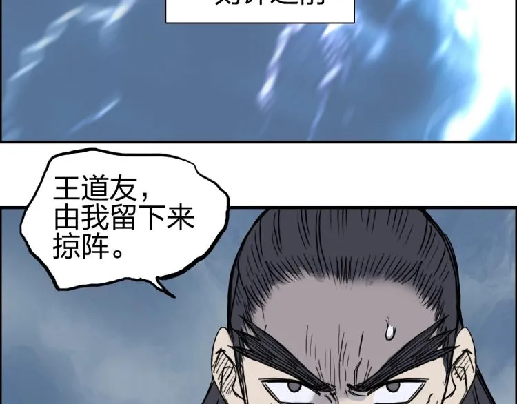 第234话 1V3，优势在我！ 第34页