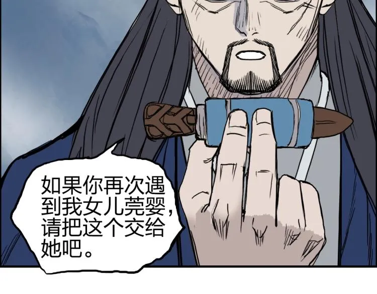 第234话 1V3，优势在我！ 第35页