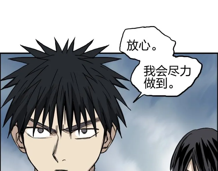 第234话 1V3，优势在我！ 第36页