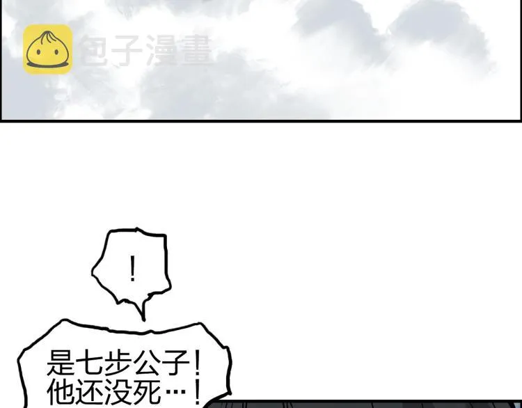第234话 1V3，优势在我！ 第39页