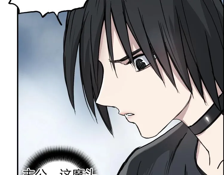 第234话 1V3，优势在我！ 第40页