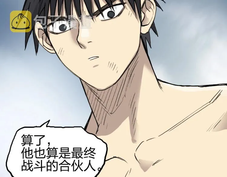 第234话 1V3，优势在我！ 第42页