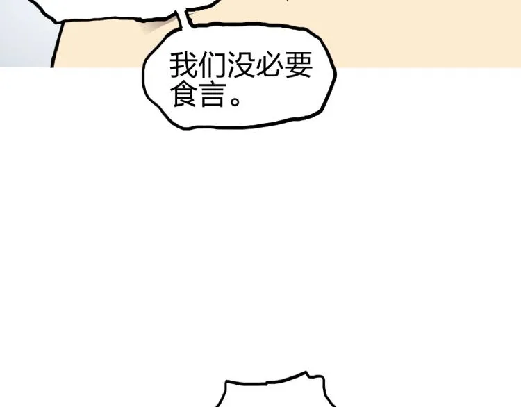 第234话 1V3，优势在我！ 第43页