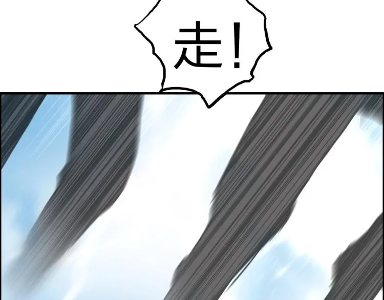 第234话 1V3，优势在我！ 第44页