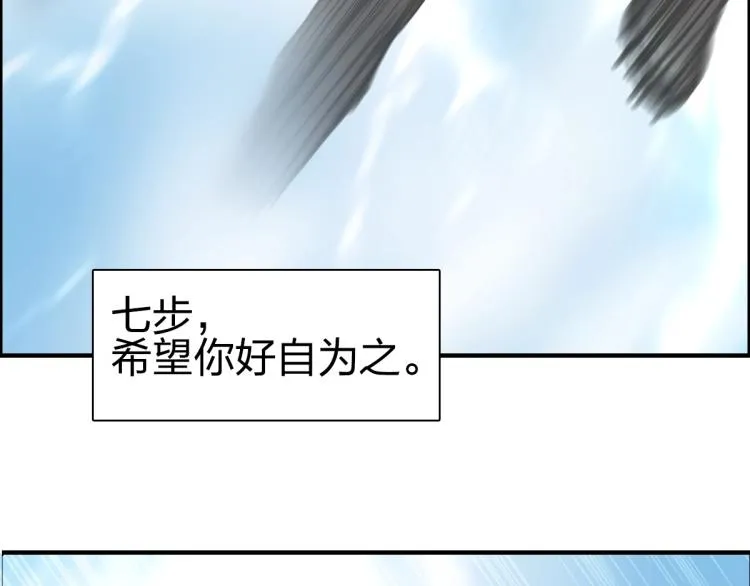 第234话 1V3，优势在我！ 第45页