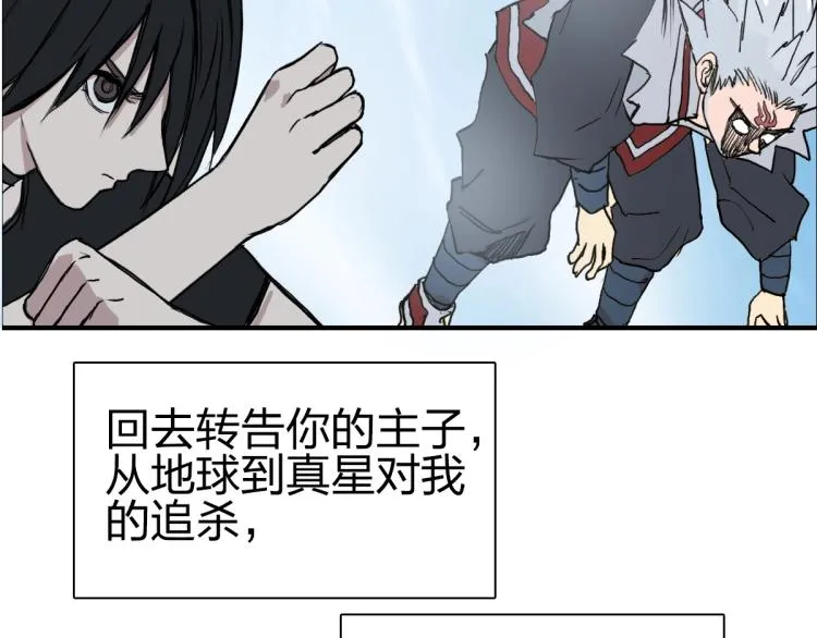 第234话 1V3，优势在我！ 第47页