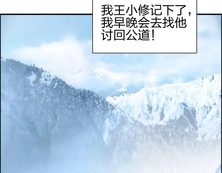 第234话 1V3，优势在我！ 第48页