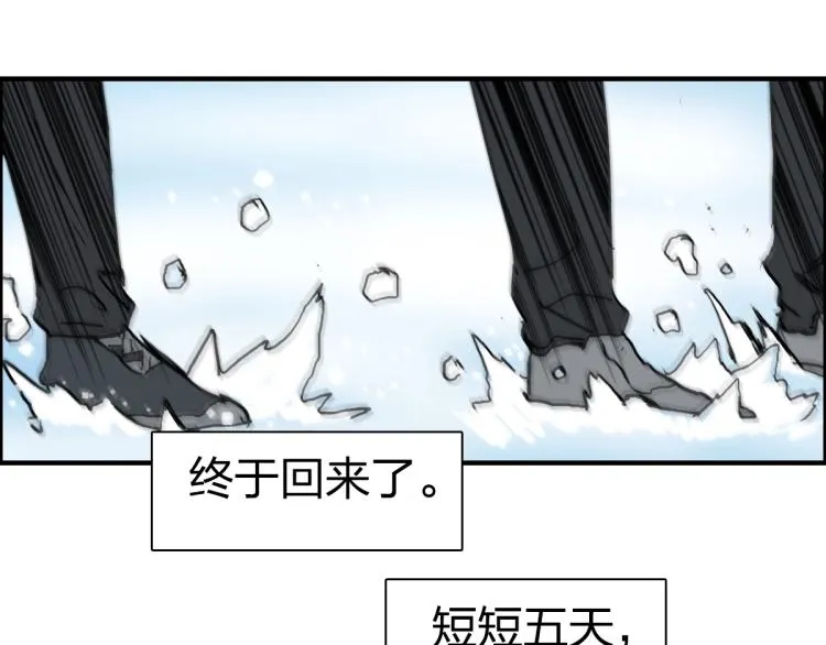 第234话 1V3，优势在我！ 第52页