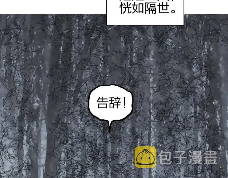 第234话 1V3，优势在我！ 第53页