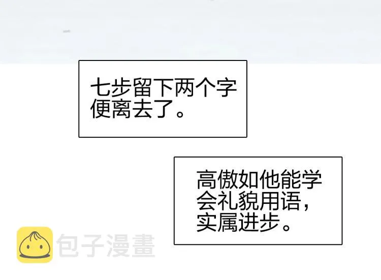 第234话 1V3，优势在我！ 第55页