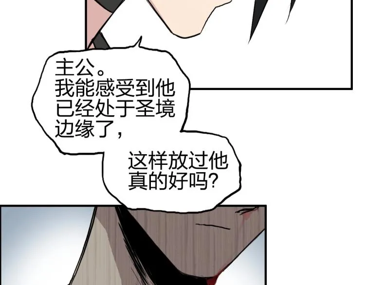 第234话 1V3，优势在我！ 第57页