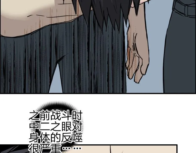 第234话 1V3，优势在我！ 第62页