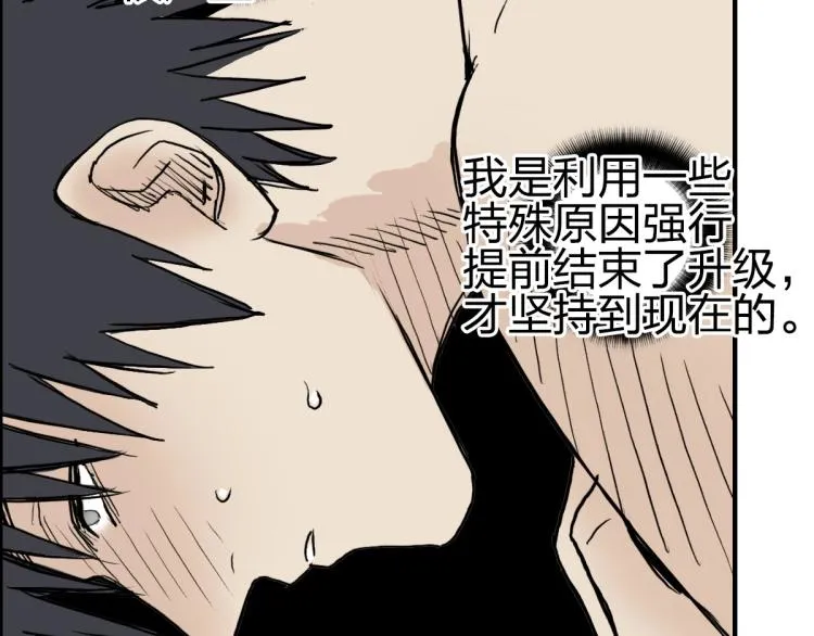 第234话 1V3，优势在我！ 第63页