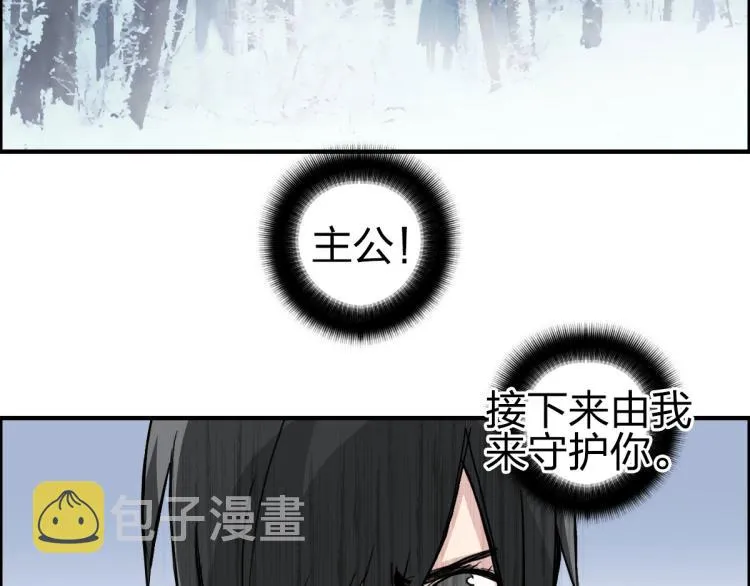 第234话 1V3，优势在我！ 第68页
