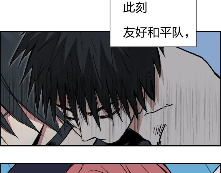 第234话 1V3，优势在我！ 第70页