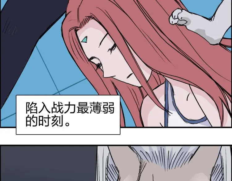 第234话 1V3，优势在我！ 第71页