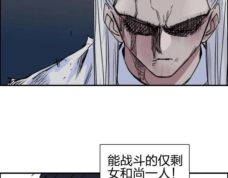 第234话 1V3，优势在我！ 第72页