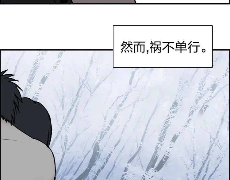 第234话 1V3，优势在我！ 第74页