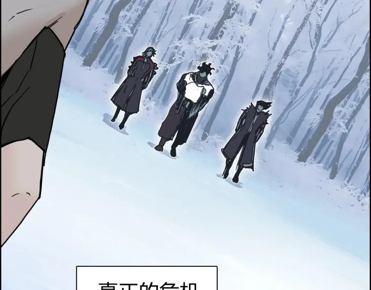 第234话 1V3，优势在我！ 第75页