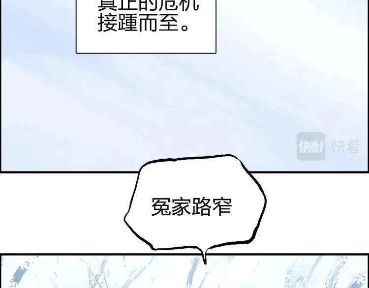 第234话 1V3，优势在我！ 第76页