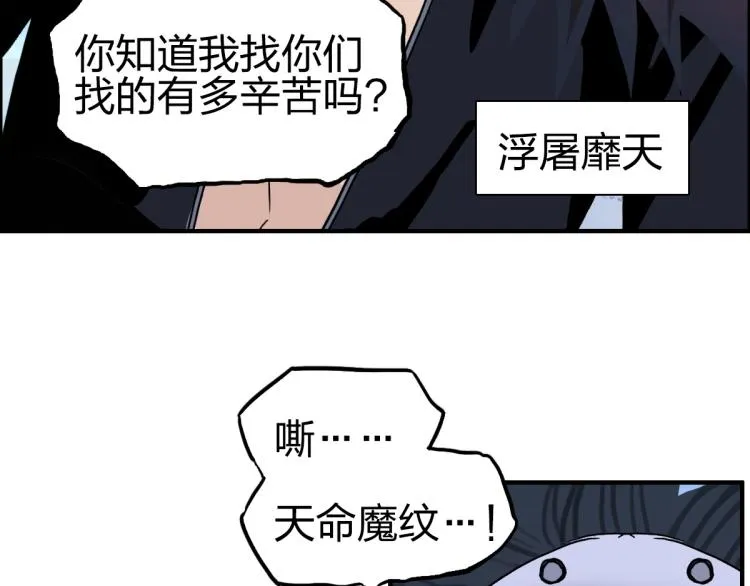 第234话 1V3，优势在我！ 第78页