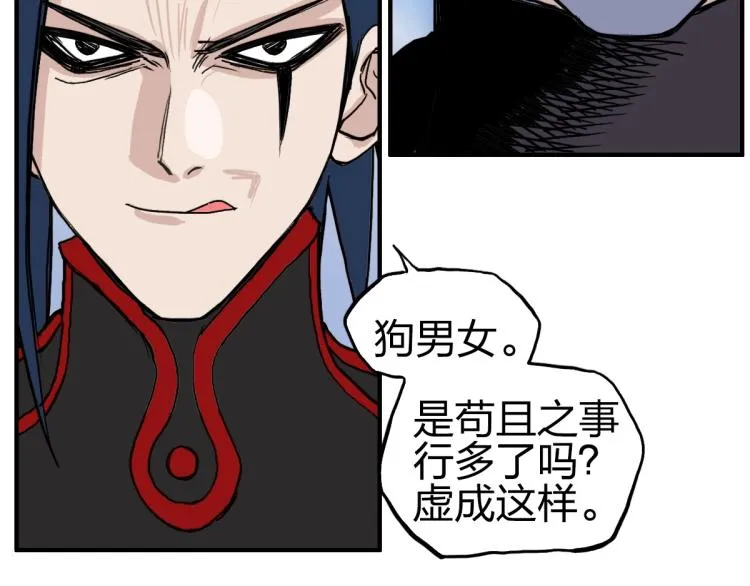 第234话 1V3，优势在我！ 第80页