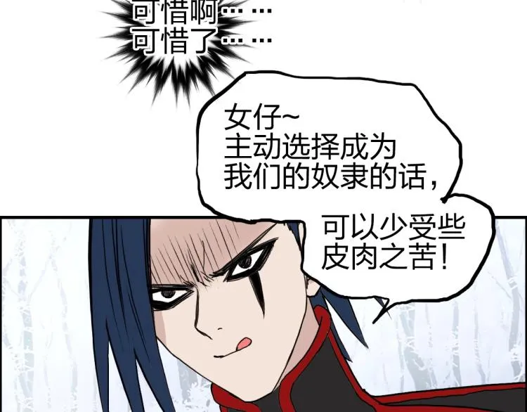 第234话 1V3，优势在我！ 第85页