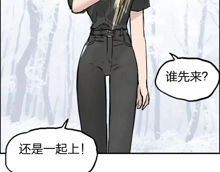 第234话 1V3，优势在我！ 第92页